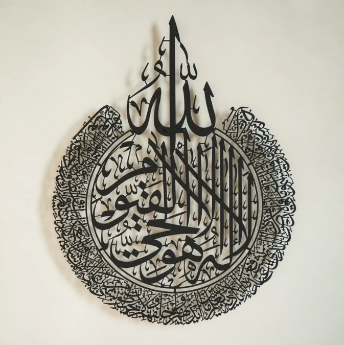 Shiny Acrylic Two Colour Ayatul Kursi Islamic Wall Art