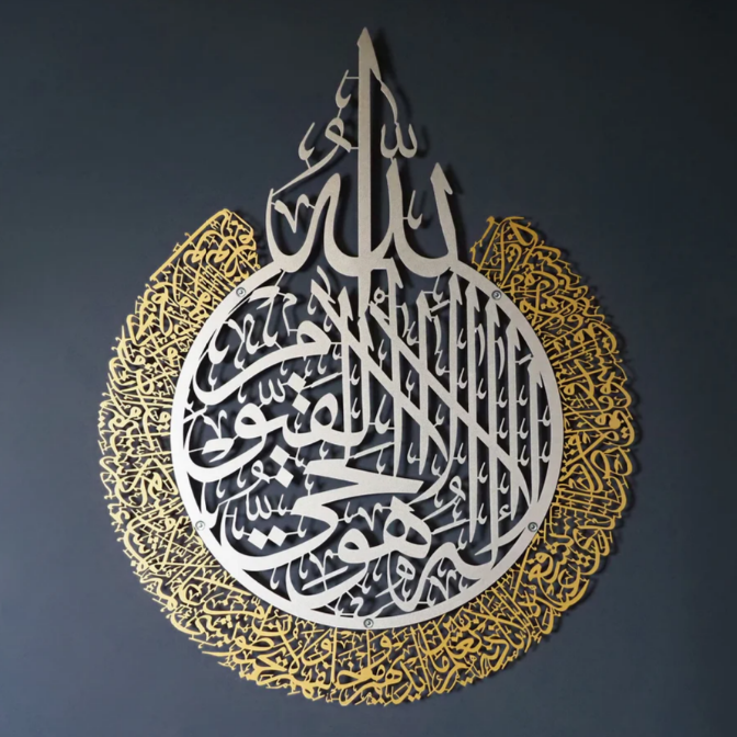 Shiny Acrylic Two Colour Ayatul Kursi Islamic Wall Art