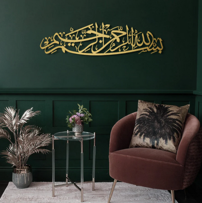 Acrylic Bismillah Islamic Wall Art