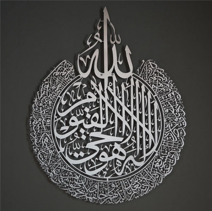 Shiny Acrylic Two Colour Ayatul Kursi Islamic Wall Art