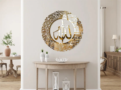 Ayatul Kursi | Islamic Wall Art, Islamic Decoration