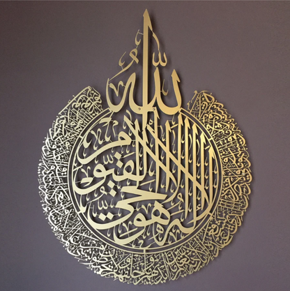 Shiny Acrylic Two Colour Ayatul Kursi Islamic Wall Art