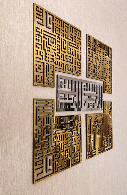 4 Quls Kufic Basmala Islamic Wall Art Surah Al-Falaq Nas Ikhlas Kafirun Muslim Home Decor