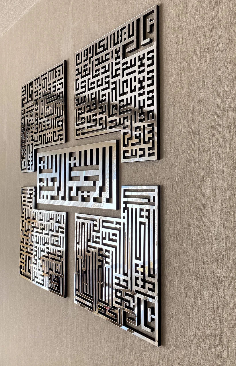 4 Quls Kufic Basmala Islamic Wall Art Surah Al-Falaq Nas Ikhlas Kafirun Muslim Home Decor