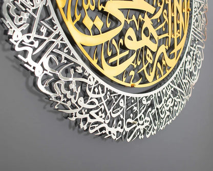 Shiny Acrylic Two Colour Ayatul Kursi Islamic Wall Art