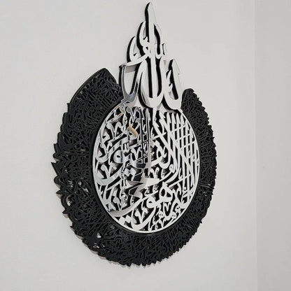 Shiny Acrylic Two Colour Ayatul Kursi Islamic Wall Art