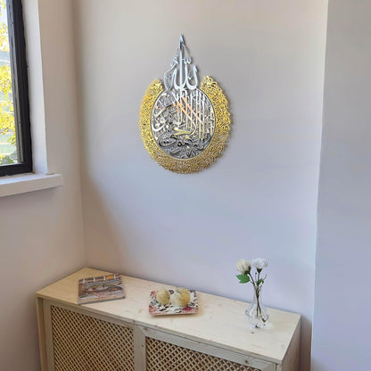 Shiny Acrylic Two Colour Ayatul Kursi Islamic Wall Art