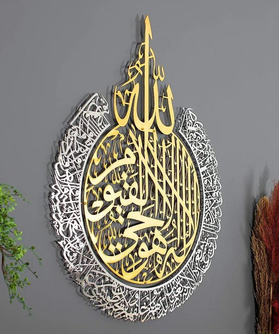 Shiny Acrylic Two Colour Ayatul Kursi Islamic Wall Art