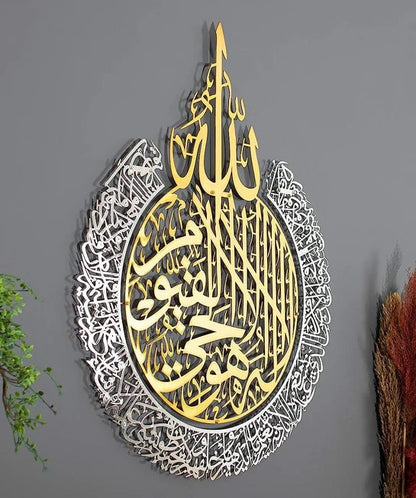 Shiny Acrylic Two Colour Ayatul Kursi Islamic Wall Art