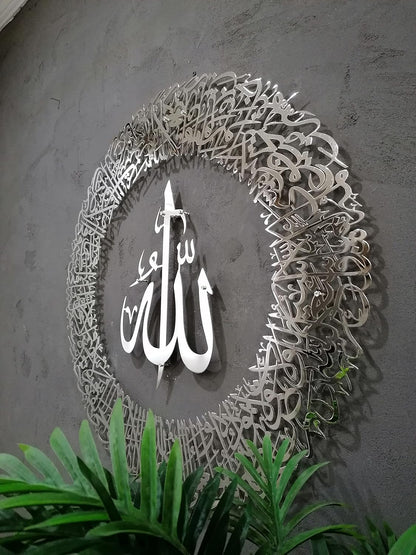 Ayatul Kursi | Islamic Wall Art, Islamic Decoration