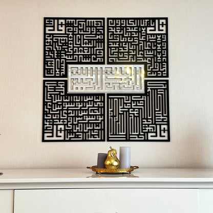 4 Quls Kufic Basmala Islamic Wall Art Surah Al-Falaq Nas Ikhlas Kafirun Muslim Home Decor